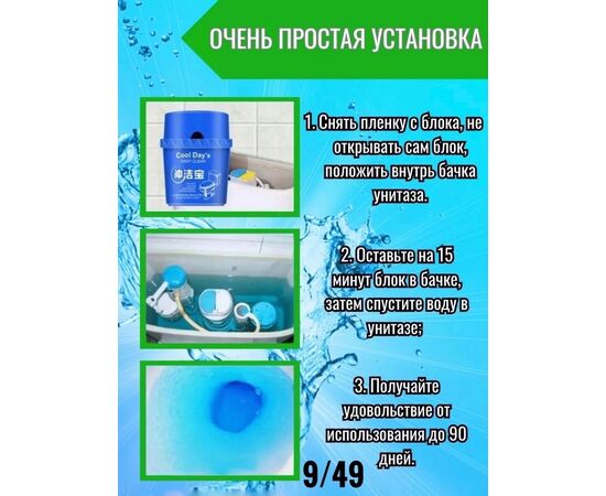 ТУАЛЕТНЫЙ БЛОК ДЛЯ БАЧКА, код 4713025