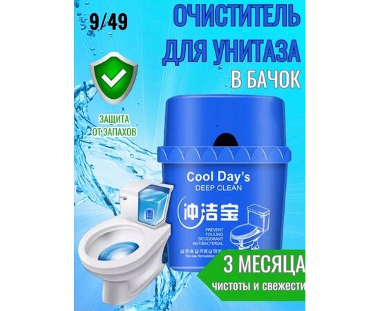 ТУАЛЕТНЫЙ БЛОК ДЛЯ БАЧКА, код 4713026