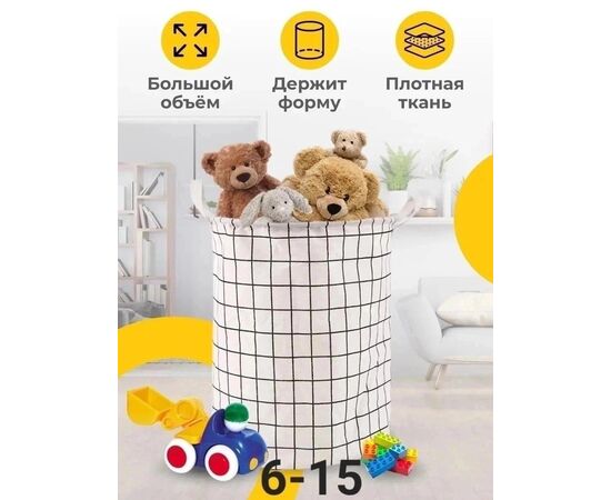 КОРЗИНА ДЛЯ ИГРУШЕК (БЕЗ ВЫБОРА ЦВЕТА), код 6635425