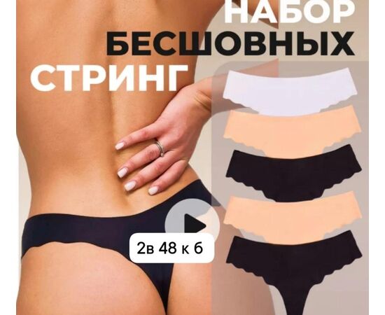 ТРУСЫ ЖЕНСКИЕ 6 ШТ (РАЗНОГО ЦВЕТА), код 3604130