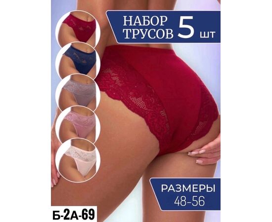 ТРУСЫ ЖЕНСКИЕ 5 ШТ (РАЗНОГО ЦВЕТА), код 3605226