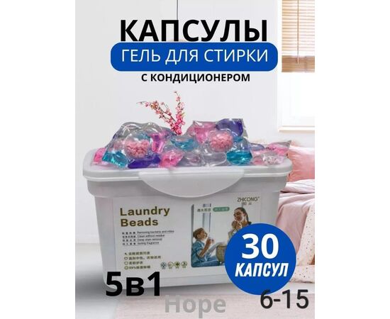 КАПСУЛЫ ДЛЯ СТИРКИ, код 3605414