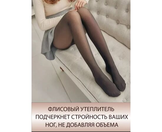 КОЛГОТКИ ЖЕНСКИЕ, код 50254095