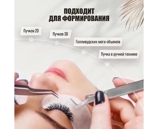 ПИНЦЕТ ДЛЯ НАРАЩИВАНИЯ РЕСНИЦ, код 4722430