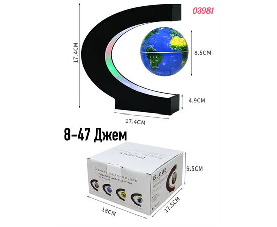 ГЛОБУС-ЛЕВИТАЦИЯ, код 50254528