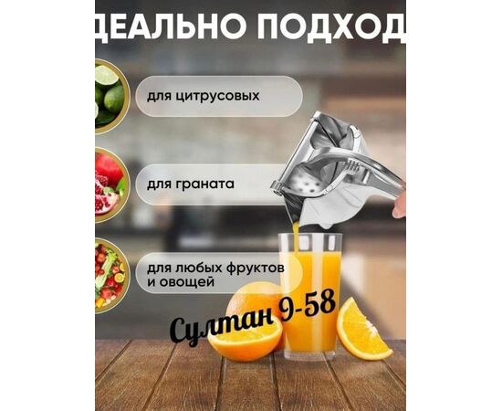 РУЧНАЯ СОКОВЫЖИМАЛКА, код 3608570