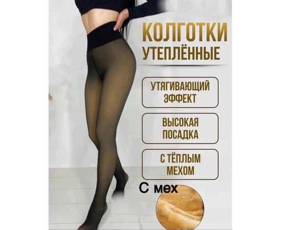 КОЛГОТЫ ЖЕНСКИЕ, код 2468752