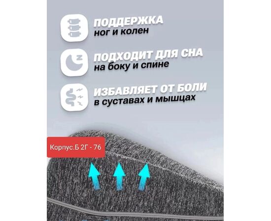 ОРТОПЕДИЧЕСКАЯ ПОДУШКА, код 3612944