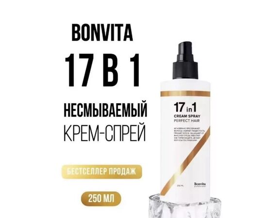 СПРЕЙ ДЛЯ ВОЛОС, код 4725875