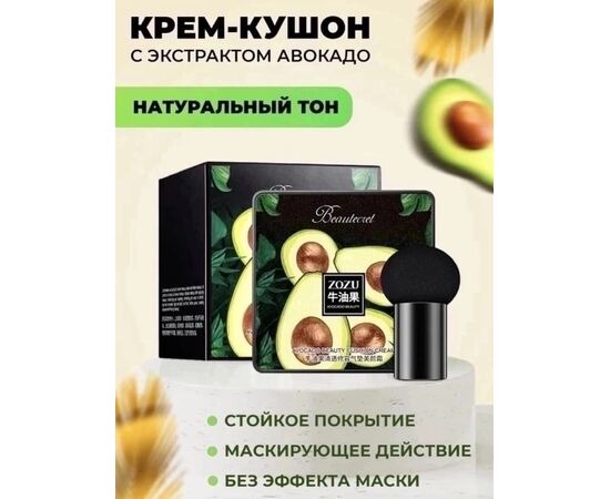 КУШОН ТОНАЛЬНЫЙ, код 4725897