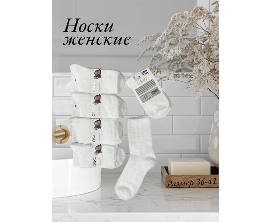 НОСКИ ЖЕНСКИЕ 12 ПАР (РАЗНОГО ЦВЕТА), код 4726202