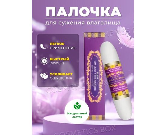 ПАЛОЧКА ЧКА, код 6649380