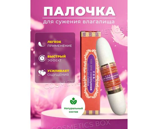 ПАЛОЧКА ЧКА, код 6649381