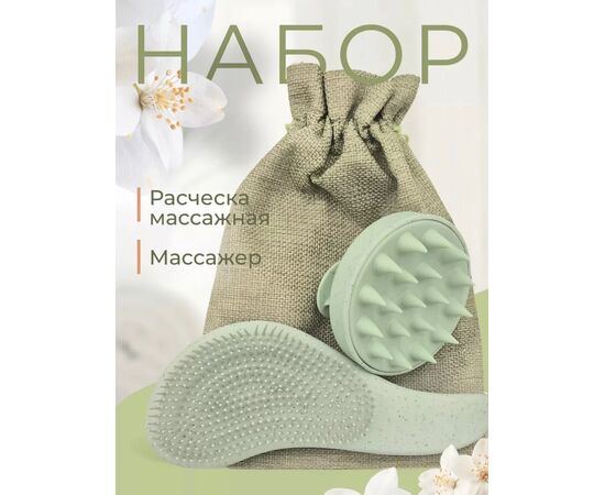 НАБОР ДЛЯ МАССАЖА ГОЛОВЫ, код 6649500