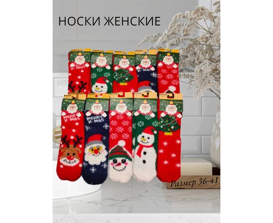 НОСКИ НОВОГОДНИЕ ЖЕНСКИЕ 10ПАР (РАЗНОГО ЦВЕТА), код 50259292