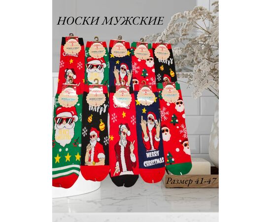 НОСКИ НОВОГОДНИЕ МУЖСКИЕ 10ПАР (РАЗНОГО ЦВЕТА), код 50259294