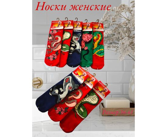 НОСКИ НОВОГОДНИЕ ЖЕНСКИЕ 10ПАР (РАЗНОГО ЦВЕТА), код 50259304