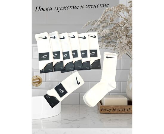 НОСКИ УНИСЕКС 10ПАР, код 50259751