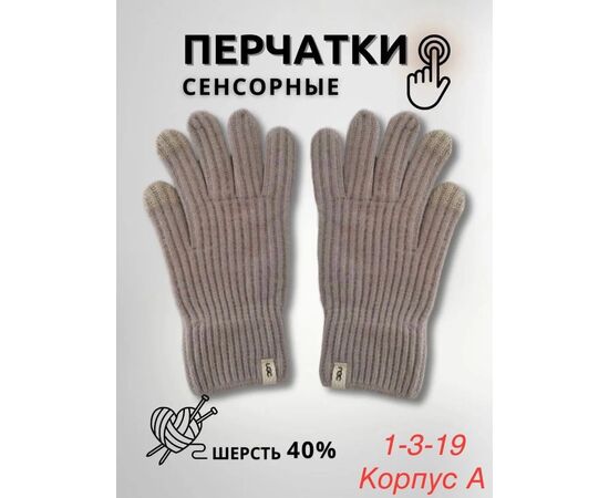 ПЕРЧАТКИ ЖЕНСКИЕ, код 6650581