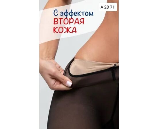 КОЛГОТКИ ЖЕНСКИЕ, код 4728784