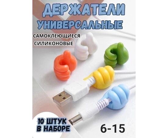 НАБОР ДЕРЖАТЕЛЕЙ 10 ШТ (РАЗНЫЙ ЦВЕТ), код 2472059