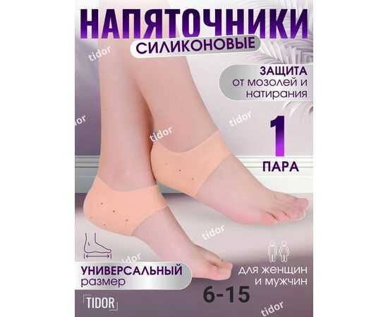 НАПЯТОЧНИКИ 2 ШТ, код 2472064