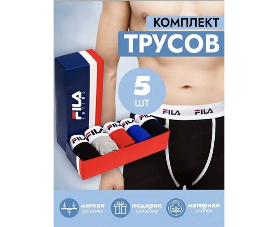 ТРУСЫ МУЖСКИЕ 5 ШТ (РАЗНОГО ЦВЕТА), код 2472175