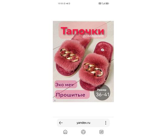 ТАПКИ ЖЕНСКИЕ (БЕЗ ВЫБОРА ЦВЕТА ), код 4729516