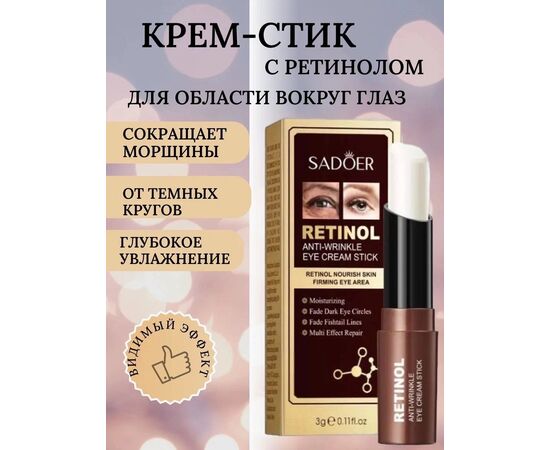 КРЕМ ДЛЯ ВЕК, код 4730256