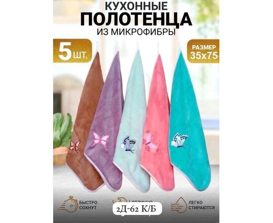 ПОЛОТЕНЦА 5ШТ (РАЗНОГО ЦВЕТА), код 50260532