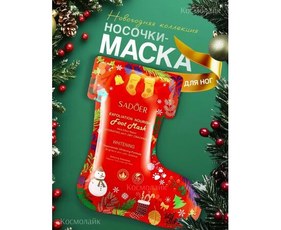 МАСКА-НОСКИ, код 2472820