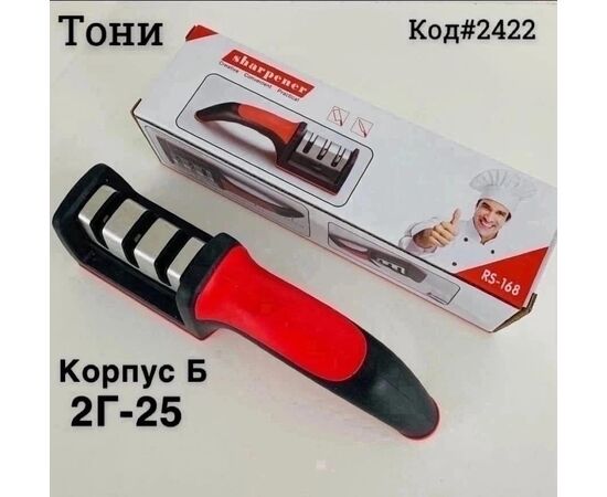 ТОЧИЛКА ДЛЯ НОЖЕЙ 3В1, код 6652462