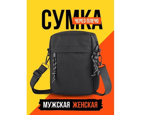 СУМКА МУЖСКАЯ, код 2473975