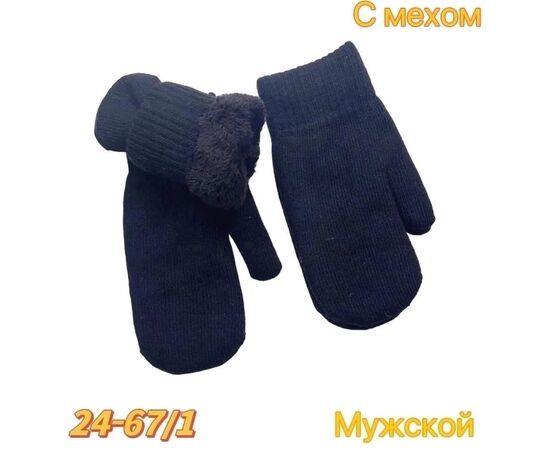 ВАРЕЖКИ МУЖСКИЕ, код 4731346