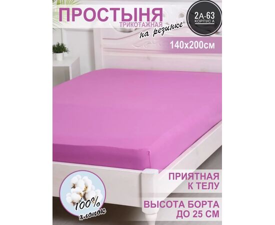 ПРОСТЫНЯ (БЕЗ ВЫБОРА ЦВЕТА), код 6654662