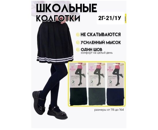 КОЛГОТКИ ДЛЯ ДЕВОЧКИ 6ШТ (РАЗНОГО ЦВЕТА), код 4732710