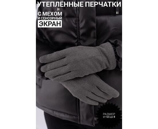 ПЕРЧАТКИ ЖЕНСКИЕ (БЗ ВЫБОРА ЦВЕТА), код 4733060