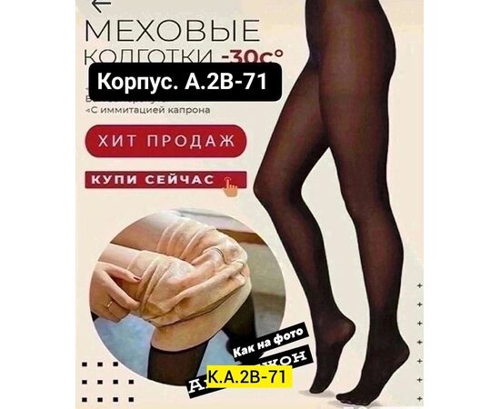 КОЛГОТКИ ЖЕНСКИЕ, код 4733374