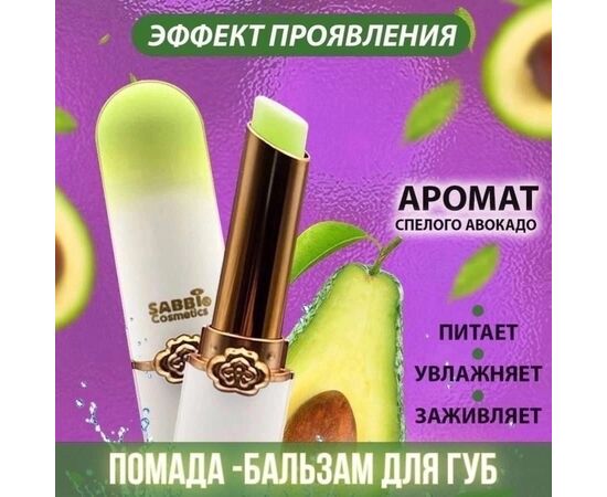 БАЛЬЗАМ ДЛЯ ГУБ, код 3621846