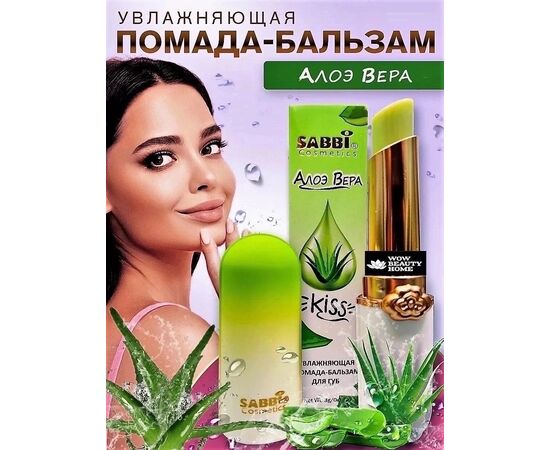 БАЛЬЗАМ ДЛЯ ГУБ, код 3621847