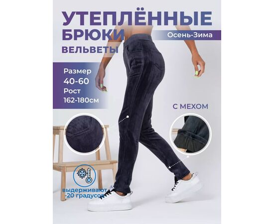 БРЮКИ ЖЕНСКИЕ, код 3622576