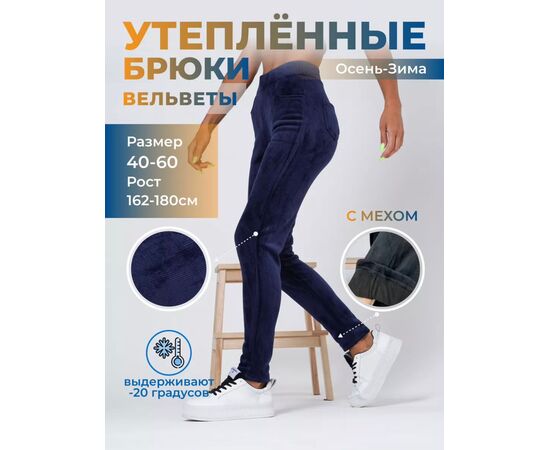 БРЮКИ ЖЕНСКИЕ, код 2475581