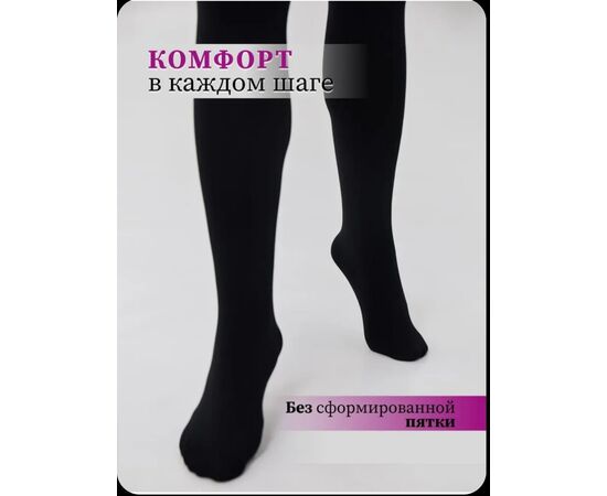 КОЛГОТКИ ЖЕНСКИЕ, код 4734946