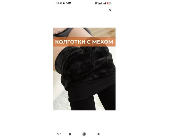 КОЛГОТКИ ЖЕНСКИЕ, код 4734970