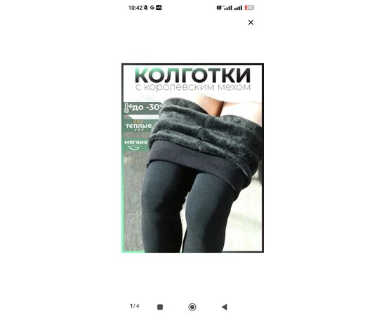 КОЛГОТКИ ЖЕНСКИЕ, код 4734974