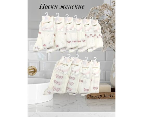 НОСКИ ЖЕНСКИЕ 10ПАР, код 50262561