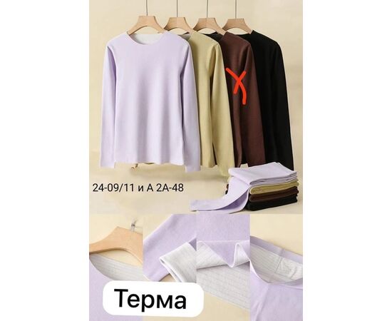 ТЕРМОБЕЛЬЕ ЖЕНСКОЕ (БЕЗ ВЫБОРА ЦВЕТА), код 3624028