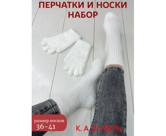 НОСКИ+ВАРЕЖКИ ЖЕНСКИЕ, код 3624195