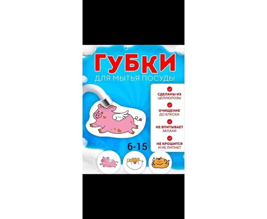 ГУБКА ДЛЯ МЫТЬЯ ПОСУДЫ 1 ШТ (БЕЗ ВЫБОРА), код 3624593