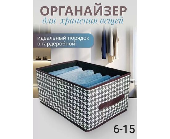 ОРГАНАЙЗЕР, код 2476467